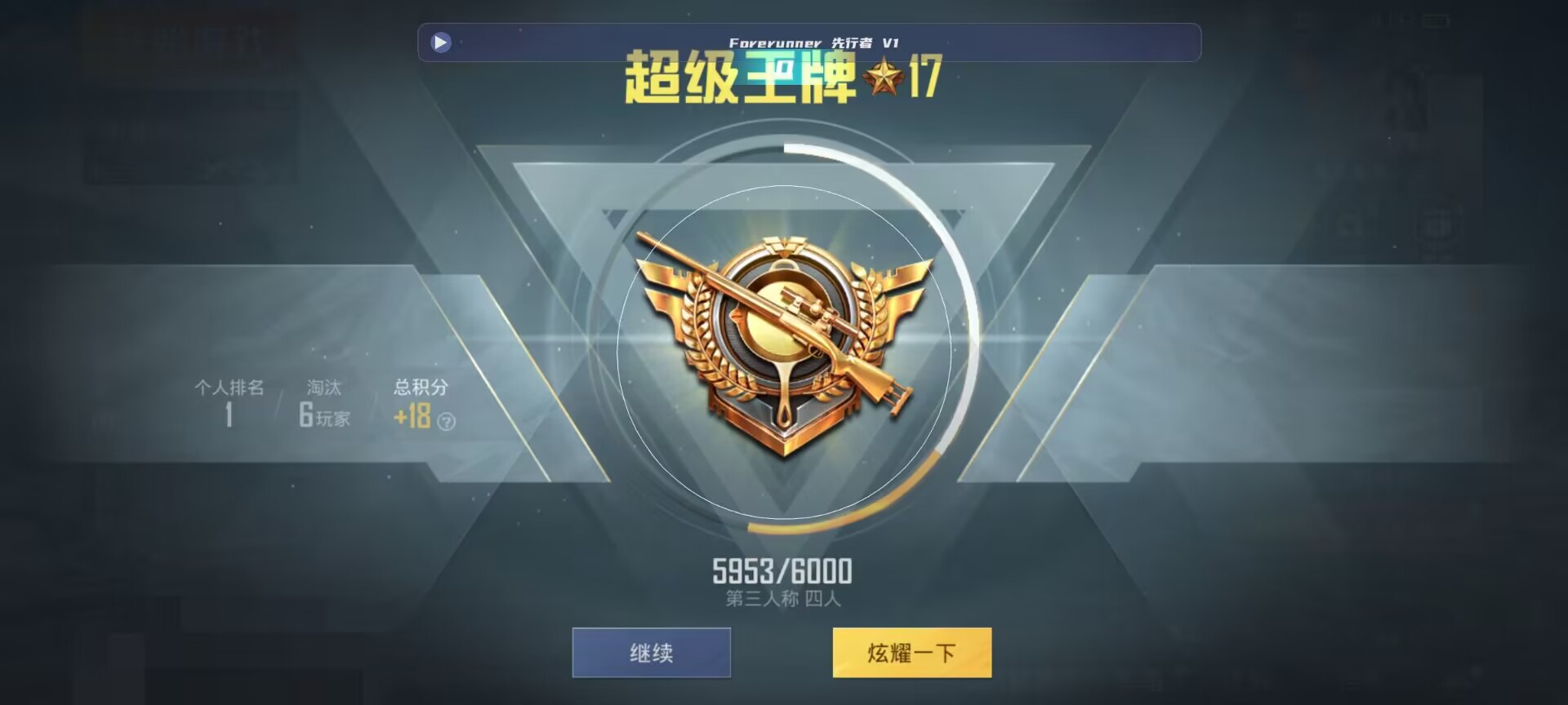 和平精英鸡腿辅助自瞄 - ��ƽ��Ӣ����Ҹ�����Ƶ辅助预览图